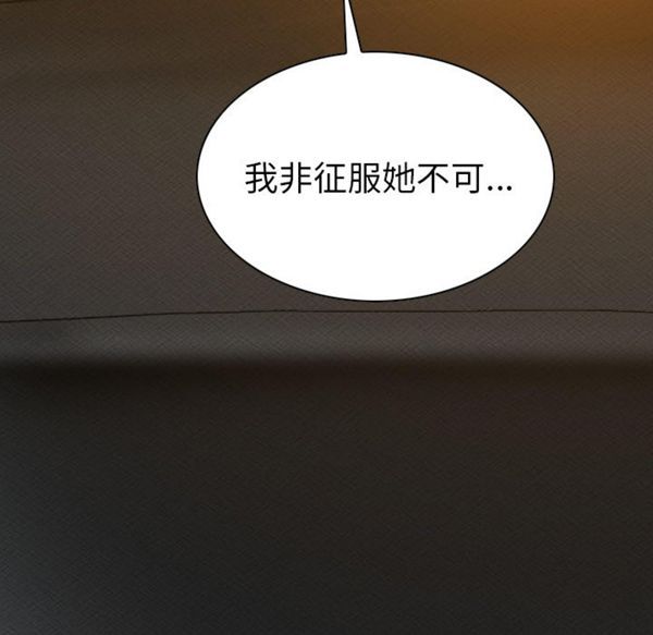 美人为馅 第46话 第59页