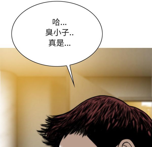 美人为馅 第46话 第61页