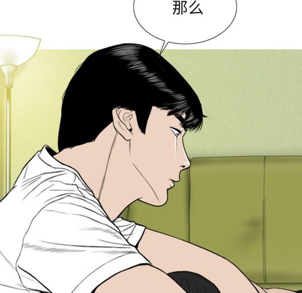 美人为馅 第46话 第80页