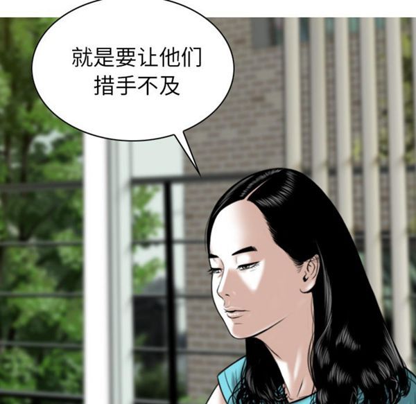 美人为馅 第46话 第83页
