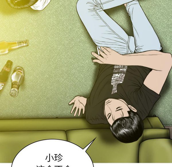 美人为馅 第46话 第92页