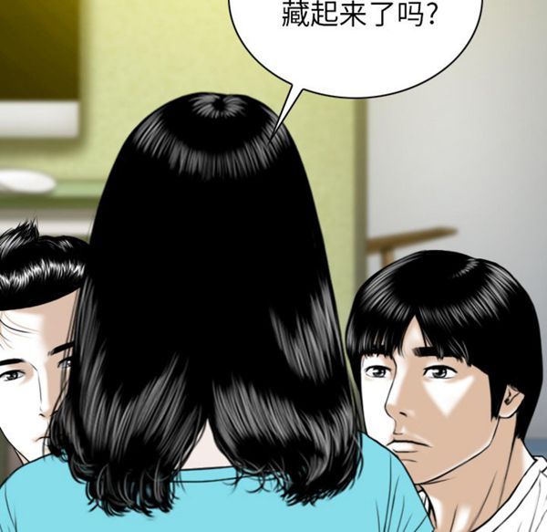 美人为馅 第46话 第94页