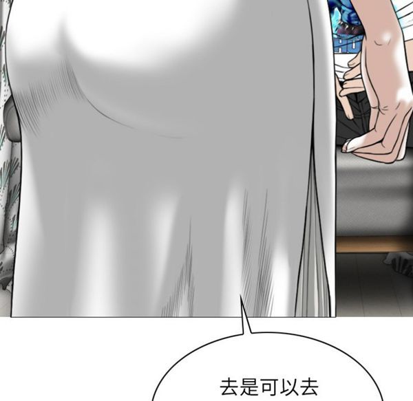 美人为馅 第46话 第111页