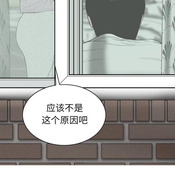 美人为馅 第46话 第114页