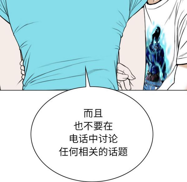 美人为馅 第46话 第95页