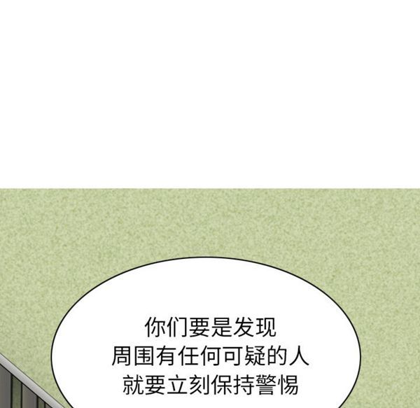 美人为馅 第46话 第96页