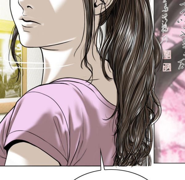 美人为馅 第46话 第104页