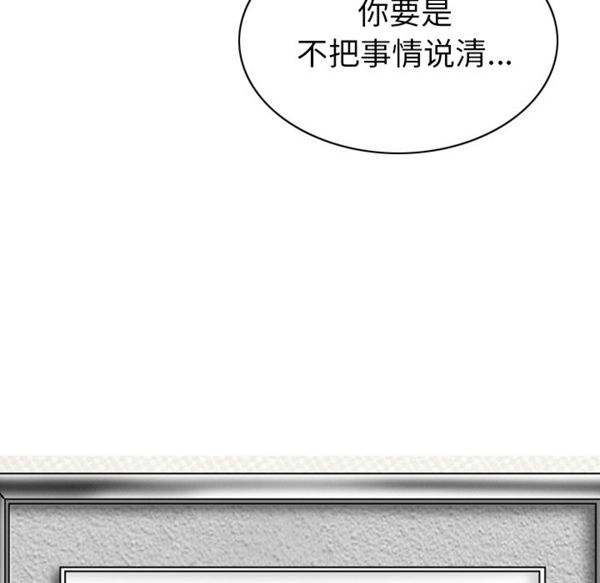 美人为馅 第46话 第122页