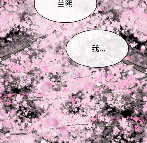 美人为馅 第46话 第141页