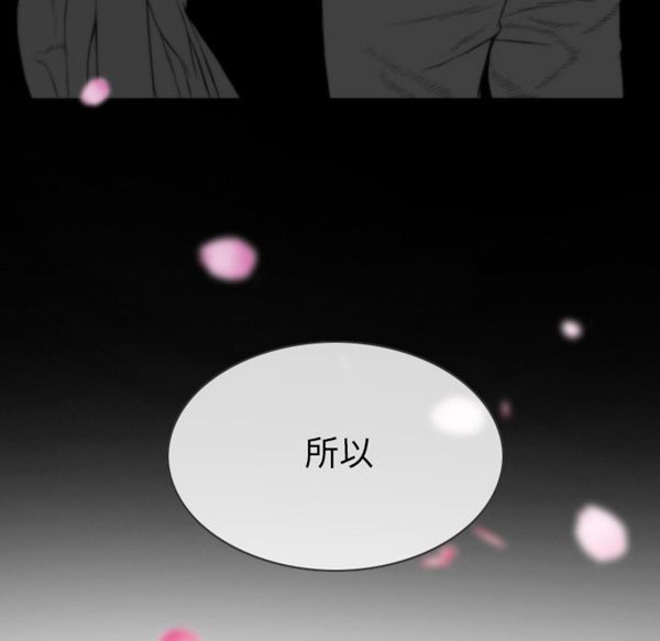美人为馅 第46话 第145页