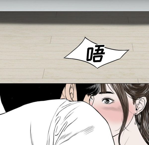 美人为馅 第46话 第126页