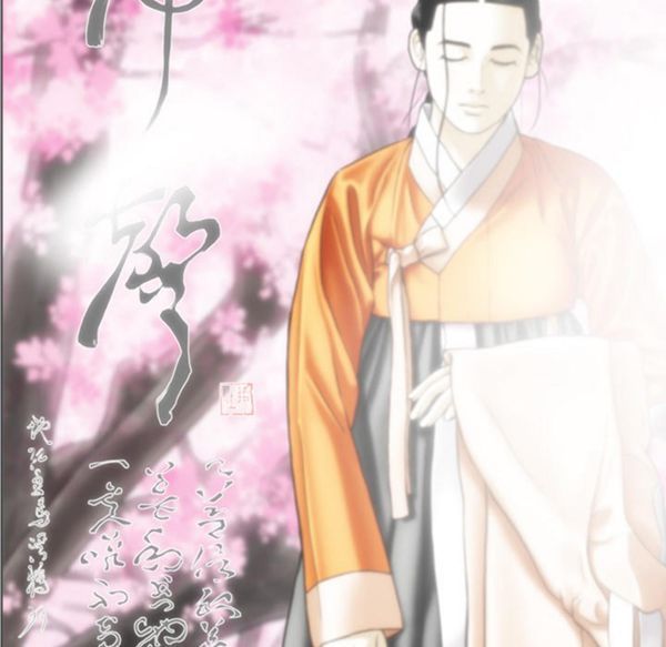 美人为馅 第46话 第129页