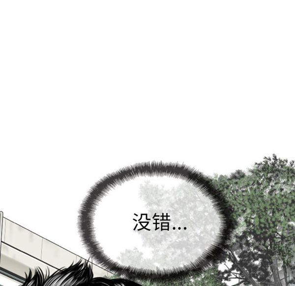 美人为馅 第46话 第186页