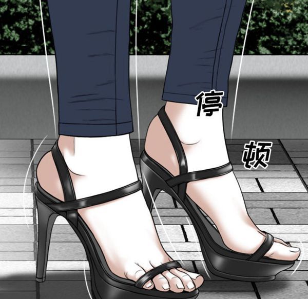 美人为馅 第46话 第190页