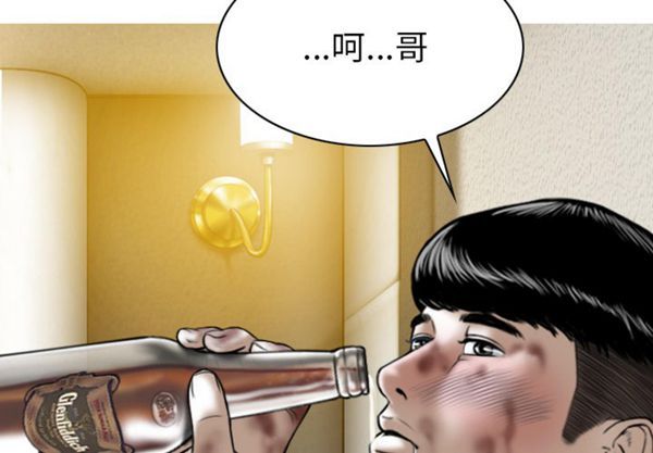 美人为馅 第46话 第2页
