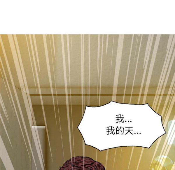 美人为馅 第46话 第5页