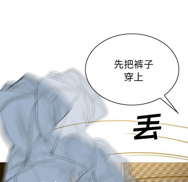 美人为馅 第46话 第30页