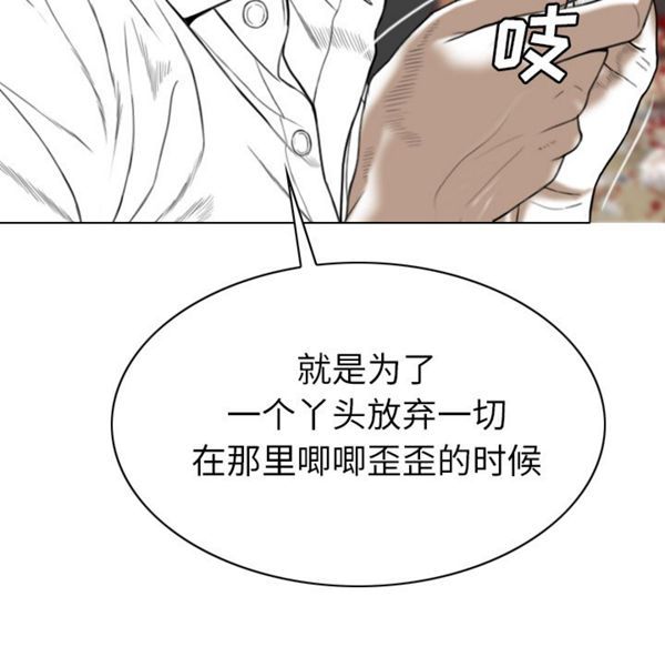 美人为馅 第46话 第34页