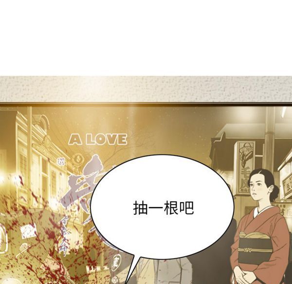 美人为馅 第46话 第35页
