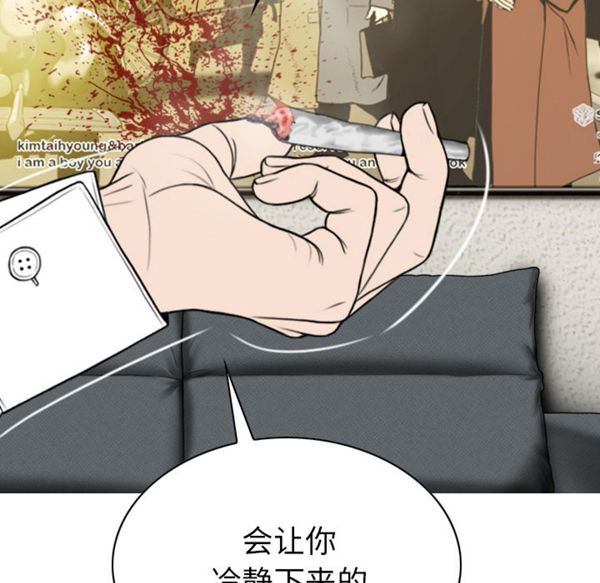 美人为馅 第46话 第36页