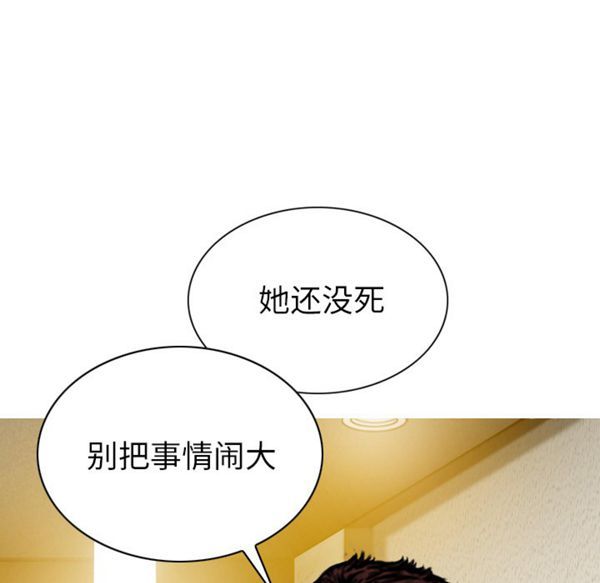 美人为馅 第46话 第17页