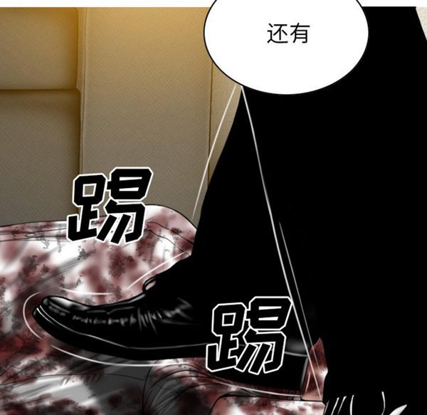 美人为馅 第46话 第21页