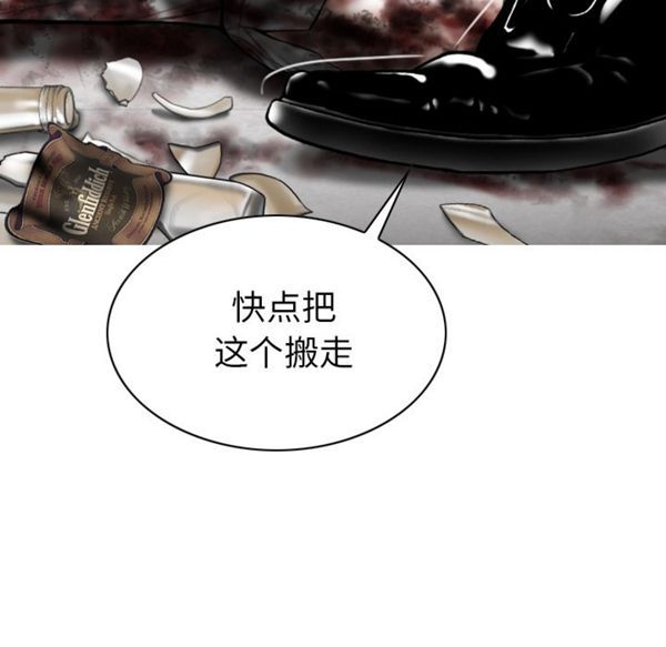 美人为馅 第46话 第22页