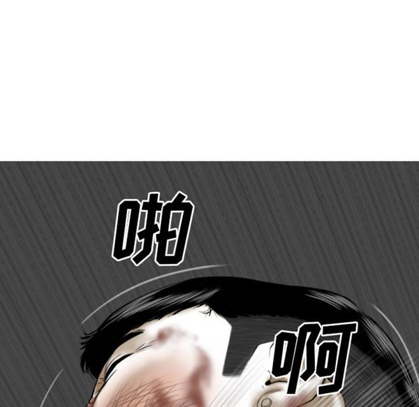 美人为馅 第46话 第25页