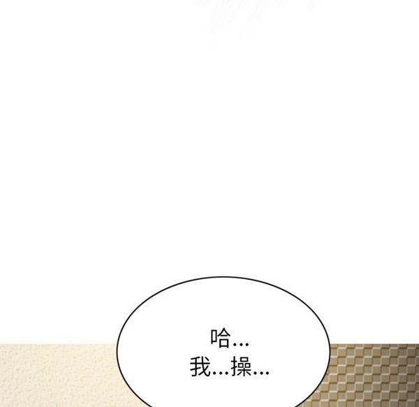美人为馅 第46话 第27页