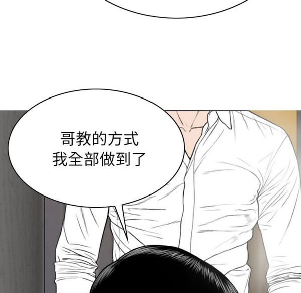 美人为馅 第46话 第46页