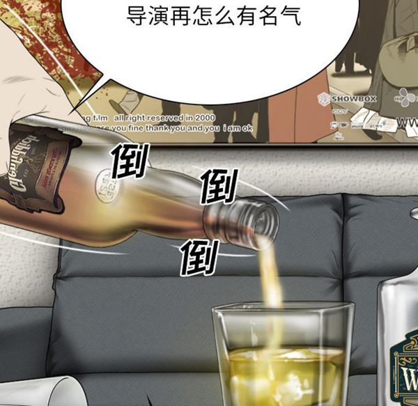 美人为馅 第46话 第49页