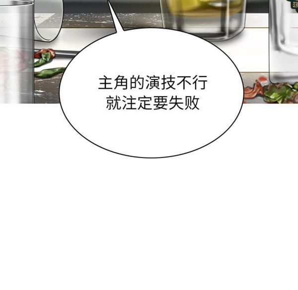 美人为馅 第46话 第50页