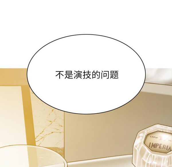 美人为馅 第46话 第51页