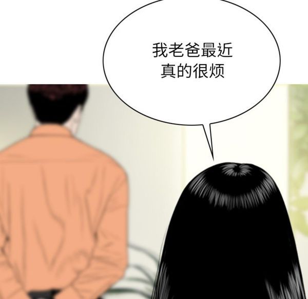 美人为馅 第47话 第63页