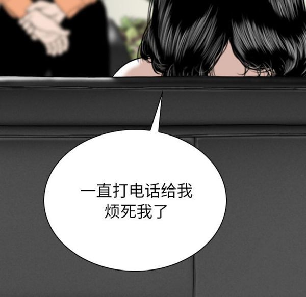 美人为馅 第47话 第64页