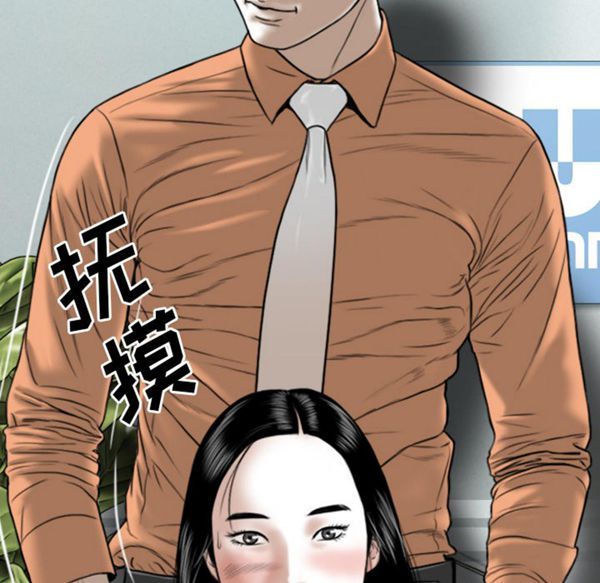 美人为馅 第47话 第72页