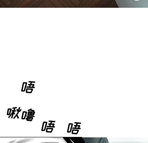 美人为馅 第47话 第94页