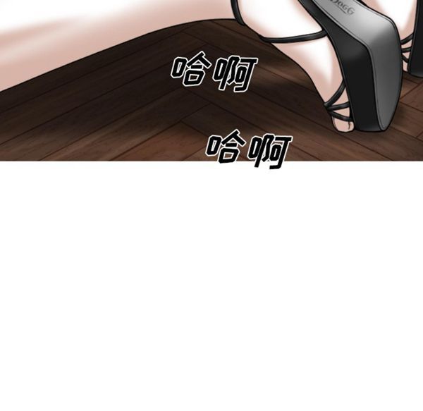 美人为馅 第47话 第96页