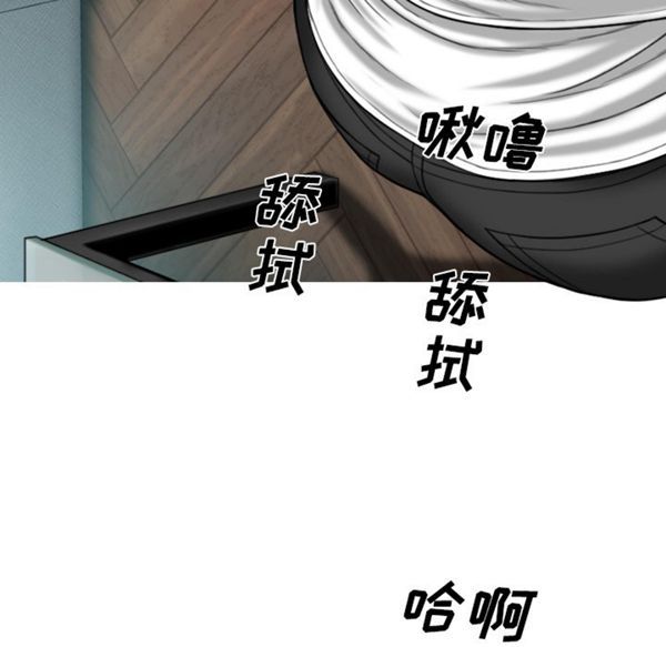 美人为馅 第47话 第107页