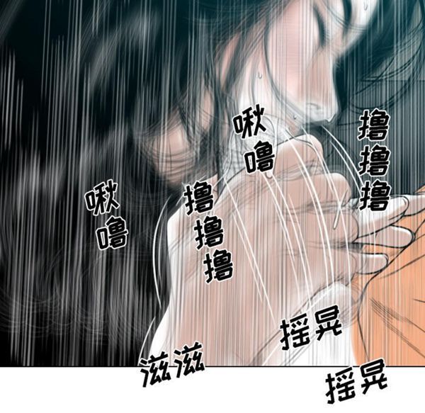 美人为馅 第47话 第109页