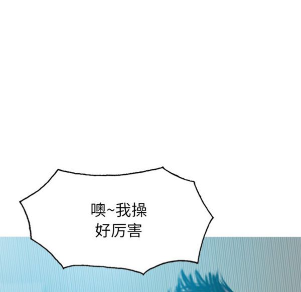 美人为馅 第47话 第110页