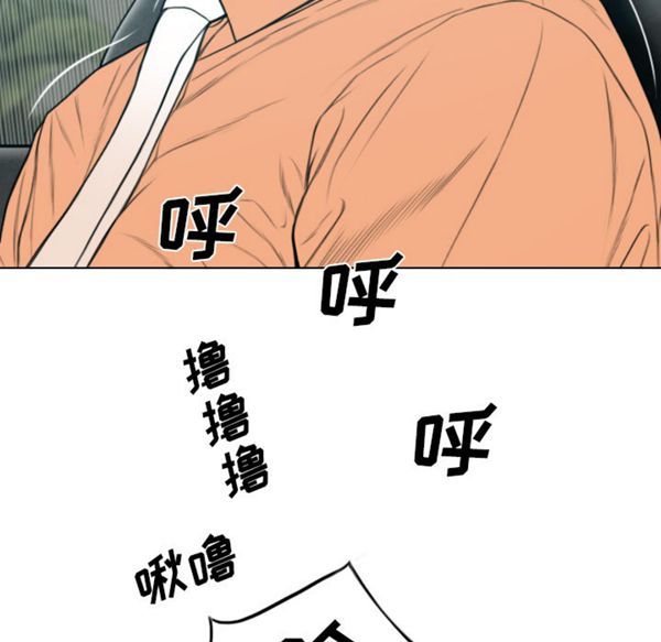 美人为馅 第47话 第112页