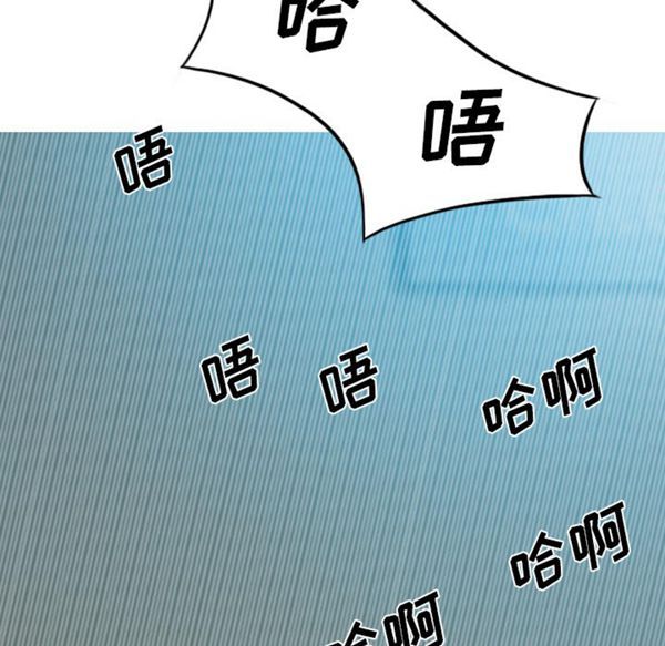 美人为馅 第47话 第113页