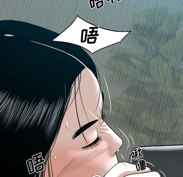 美人为馅 第47话 第114页