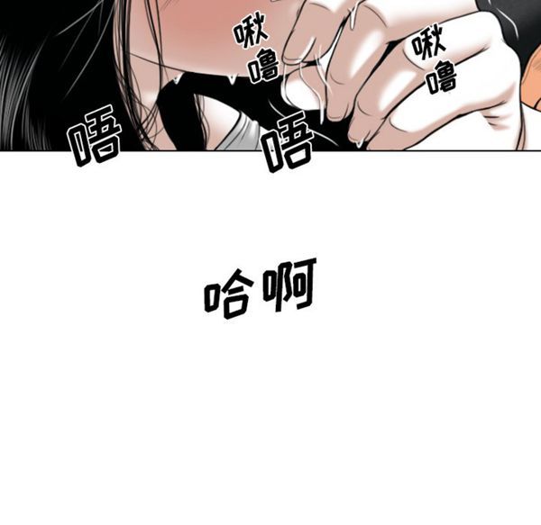 美人为馅 第47话 第115页