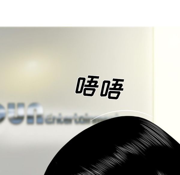 美人为馅 第47话 第100页
