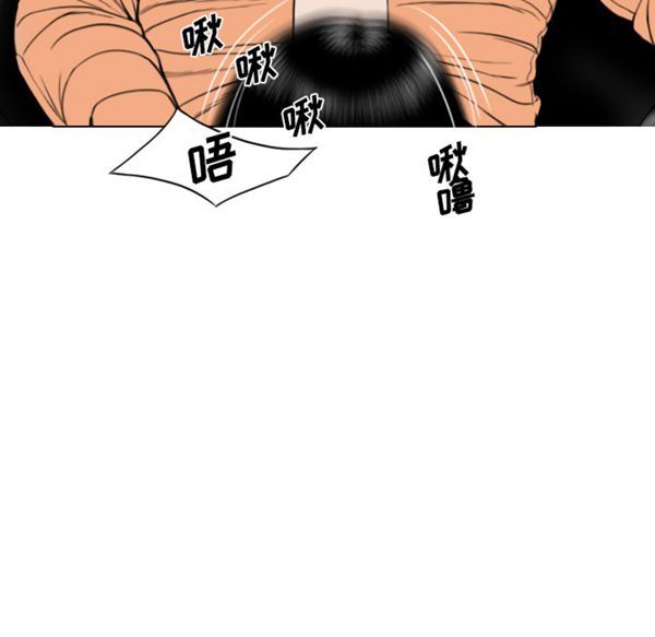 美人为馅 第47话 第104页