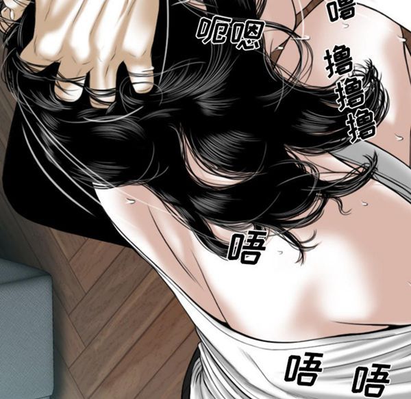 美人为馅 第47话 第106页