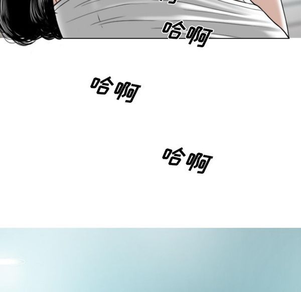美人为馅 第47话 第118页