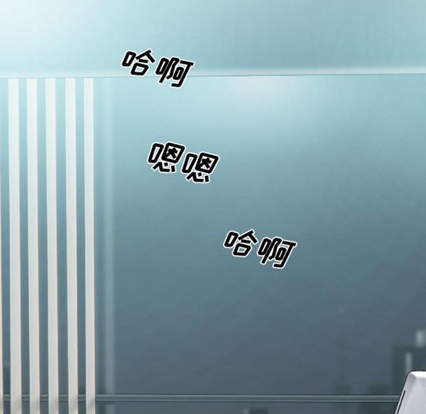 美人为馅 第47话 第119页